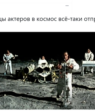 Лучшие шутки про полет в космос актрисы Юлии Пересильд и режиссера Клима Шипенко