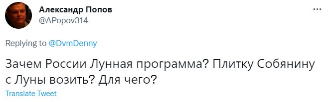 Лучшие шутки про возобновление лунной программы в России