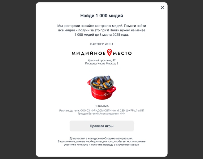 Логотип партнера в модальном окне с кратким описанием игры