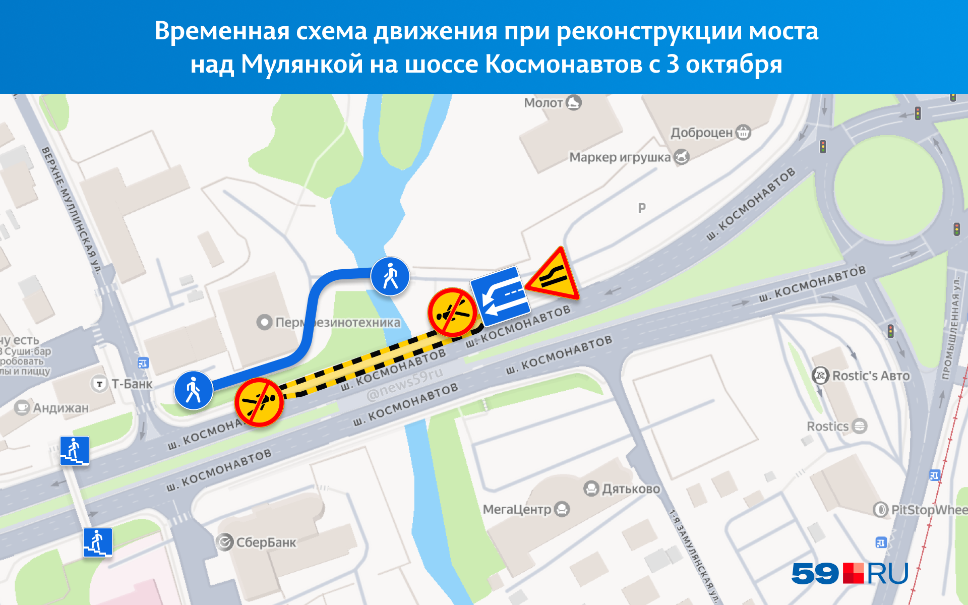 В Верхних Муллах перекроют одну полосу движения на шоссе Космонавтов и откроют съезд на Кондратово…