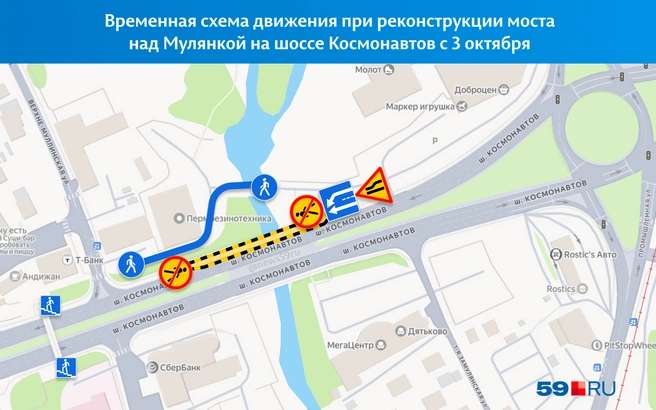 Тротуар на мосту и проход под ним закроют для пешеходов, а для водителей перекроют одну полосу в сторону аэропорта | Источник: «Яндекс Карты»; Кирилл Хафизов / 59.RU
