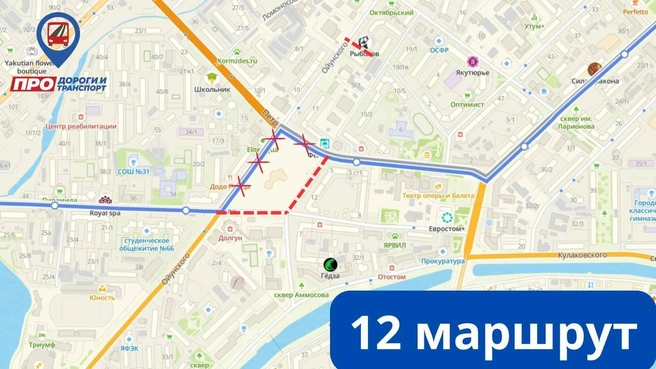 Схема маршрута № 12 | Источник: ПРО дороги и транспорт / t.me