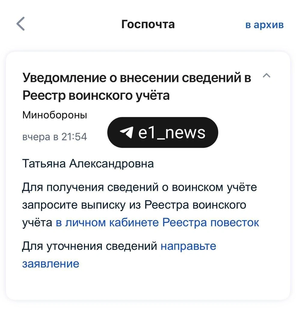 Екатеринбурженка сильно удивилась, увидев такое письмо | Источник: читательница E1.RU