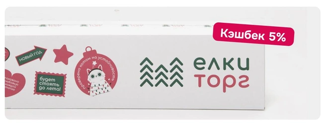 Покупать заранее выгодно | Источник: «ЕлкиТорг»
