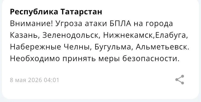 Источник: МЧС