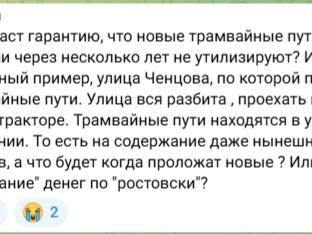 Источник: Новости Ростова | 161.RU / Telegram.org