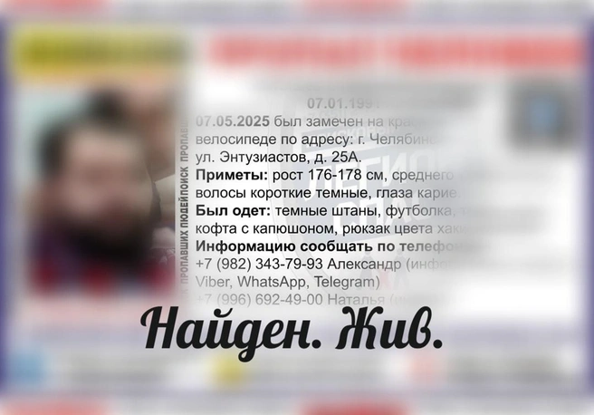 Источник: «Легион-СПАС»&nbsp;— Поиск пропавших людей (74 рег) / Vk.com