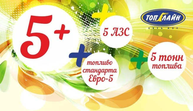 Пять тонн подарков! | ngs55.ru