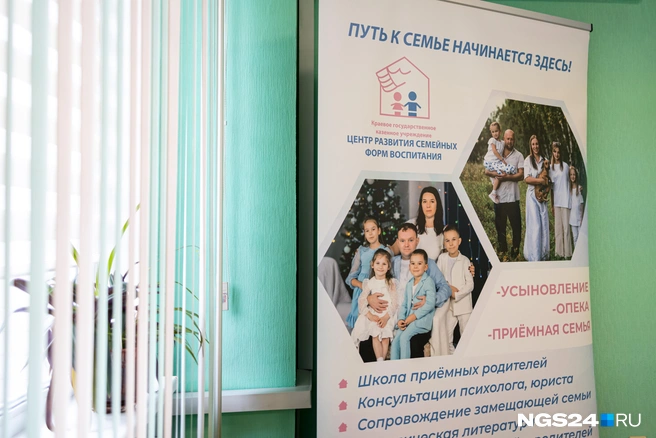 За 24 года через этот центр прошли около 19 тысяч кандидатов в приемные родители | Источник: Мария Ленц / NGS24.RU