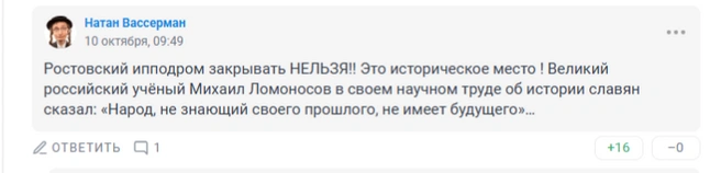 Источник: 161.RU