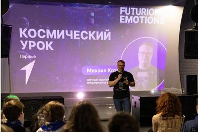 В Петербурге прошел космический урок к юбилею полёта Гагарина