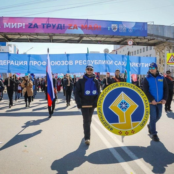 Участники первомайской демонстрации в 2022 году  | Источник: Федерация профсоюзов РС (Я)