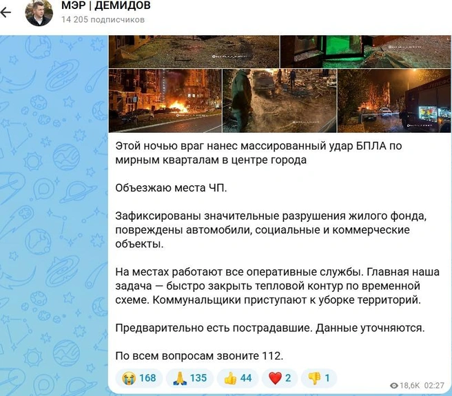 Мэр Белгорода Валентин Демидов выезжает лично на большинство крупных атак — в любое время суток | Источник: Мэр Демидов / max.ru