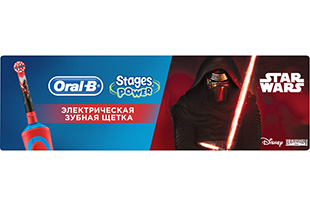 Oral-B Stages Power «Звездные войны» –   оружие против кариеса для маленьких джедаев