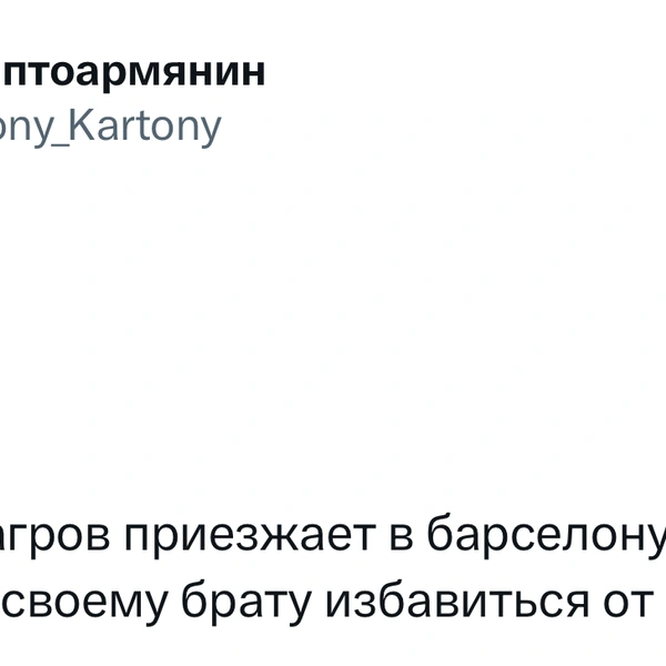 Источник: X (Twitter)