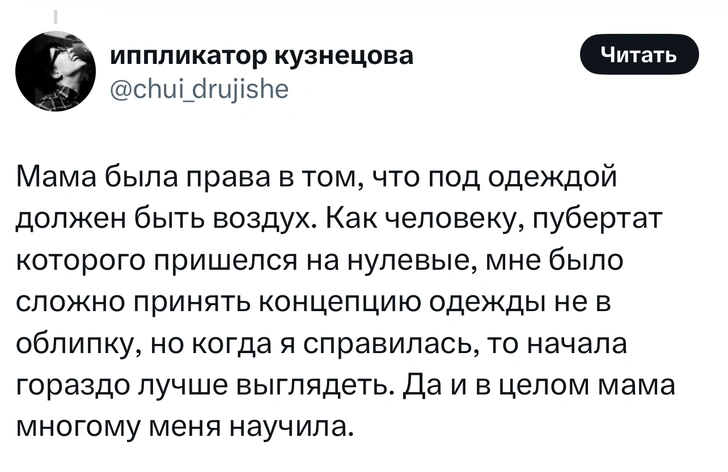Источник: X (Twitter)