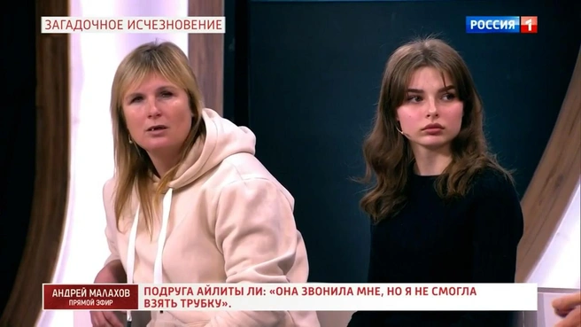 Катя Качура училась с Айлитой в одной школе | Источник: «Прямой эфир с Андреем Малаховым» / «Россия 1»