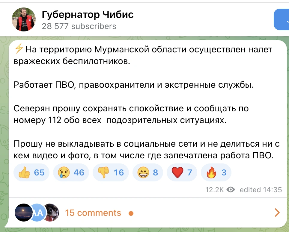 Источник: Губернатор Чибис / T.me