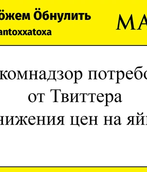 Лучшие шутки про блокировку «Твиттера»