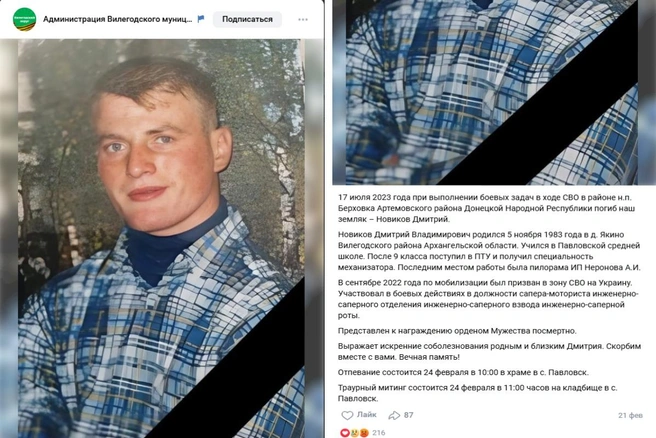 Источник: Администрация Вилегодского муниципального округа / Vk.com