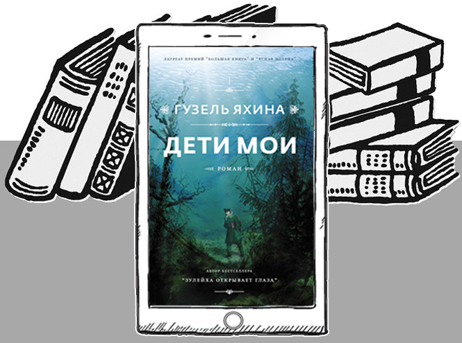 Топ-6 лучших книг 2018 года