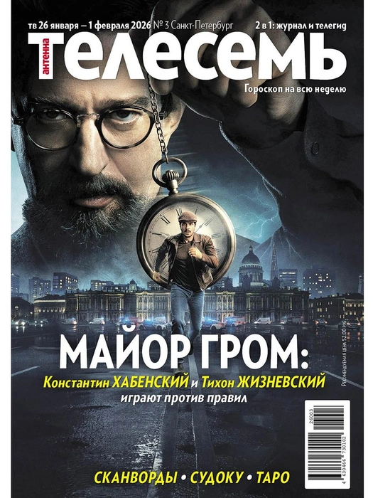 На этой неделе: приемные знаменитости, дублеры Майора Грома, афиша Петербурга | Источник: «Антенна-Телесемь в Санкт-Петербурге»