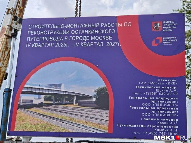 Работы планируют закончить к третьему кварталу 2027 года | Источник: Анастасия Харитонова / MSK1.RU
