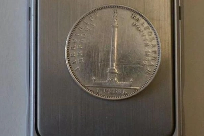 В Новосибирске продают редкий рубль 1834 года за 120 тысяч
