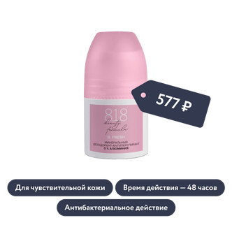 Дезодорант 8.1.8 beauty formula
