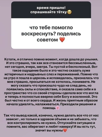 Источник: _agentgirl_ / Instagram (экстремистская организация, деятельность запрещена на территории РФ)