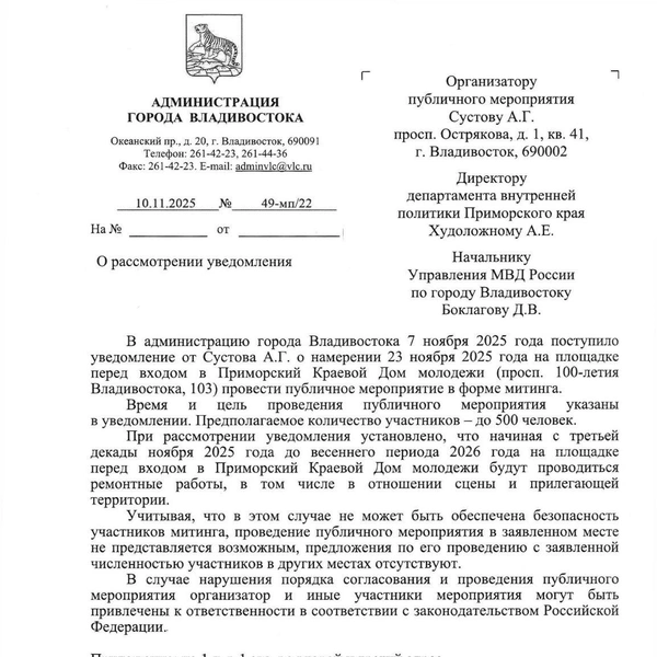 Источник: «Красный Прибой» / Telegram-канал