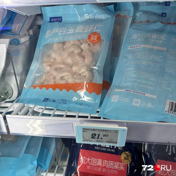 Креветки королевские, очищенные, 200 грамм&nbsp;— 215-220₽ | Источник: Аксиния Петрова специально для 72.RU