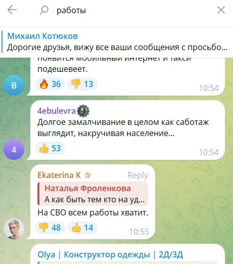 Пост губернатора активно комментируют | Источник: «Михаил Котюков» / t.me
