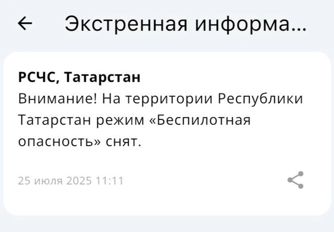 Источник: МЧС России
