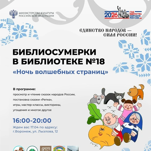 Источник: «Библиотеки Воронежа» / Vk.com