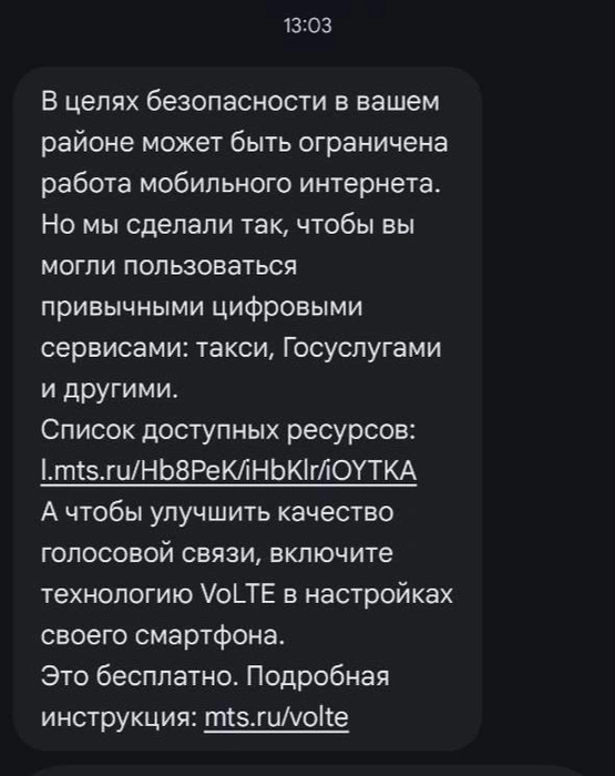Источник: МТС