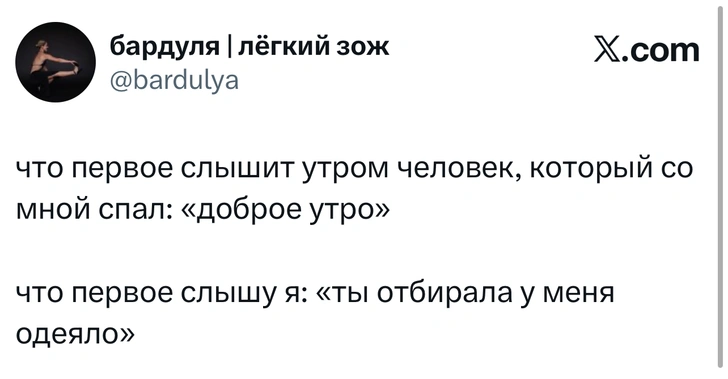 Источник: X (Twitter)