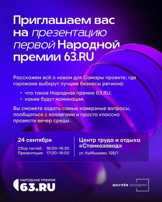 Регистрируйтесь по этой ссылке и приходите на презентацию. Мы вас ждем! | Источник: Городские медиа 
