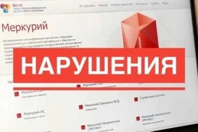 Продажа мясных консервов без ветдокументов в Забайкалье