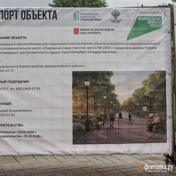 Источник: Михаил Огнев / FONTANKA.RU