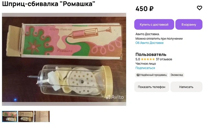 Конструкция прибора не сильно отличается от современных аналогов | Источник: сайт объявлений
