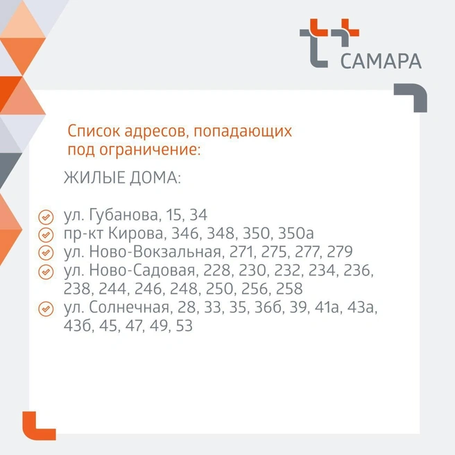 Источник: «Т Плюс» в Самарской области / t.me
