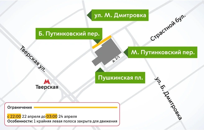 Ограничено движение по Большому Путинковскому переулку | Источник: i.transport.mos.ru