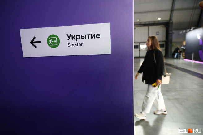 О безопасности тоже не забыли. Укрытия подготовили на экстренный случай | Источник: Владислав Лоншаков / E1.RU