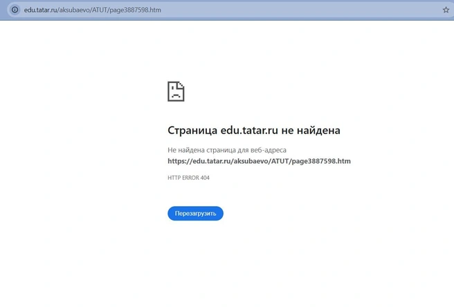 Источник: edu.tatar.ru/aksubaevo/ATUT