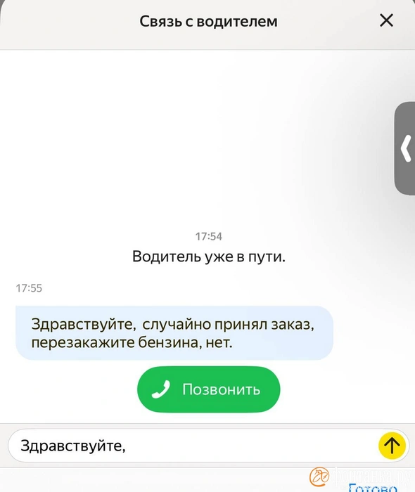 Источник: Читатель «Фонтанки»