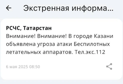 Источник: МЧС