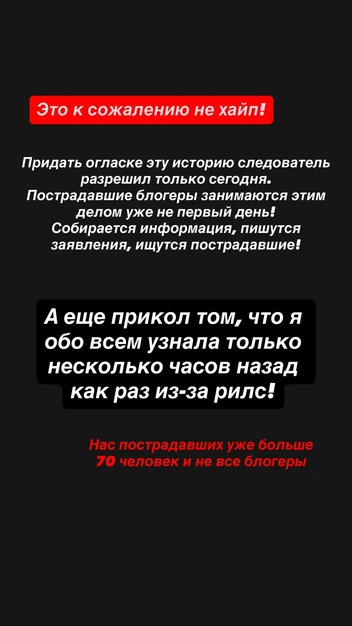 Пострадавших&nbsp;— Екатерина Мезенова | Источник: mezenova / Instagram (экстремистская организация, деятельность запрещена на территории РФ)