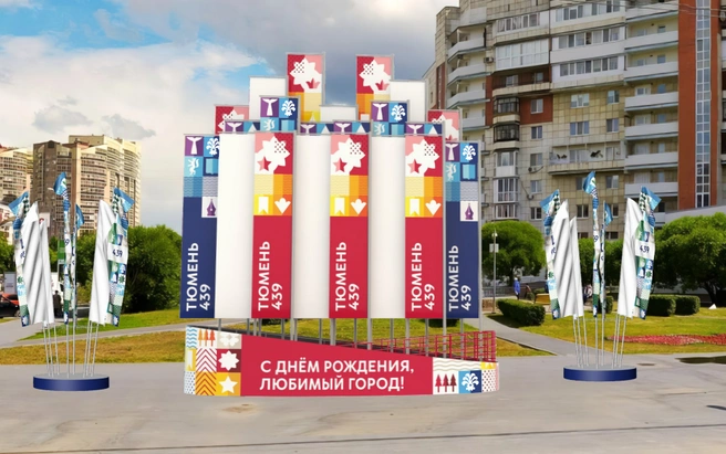 Примерно такое оформление будет в районах города  | Источник: администрация Тюмени 