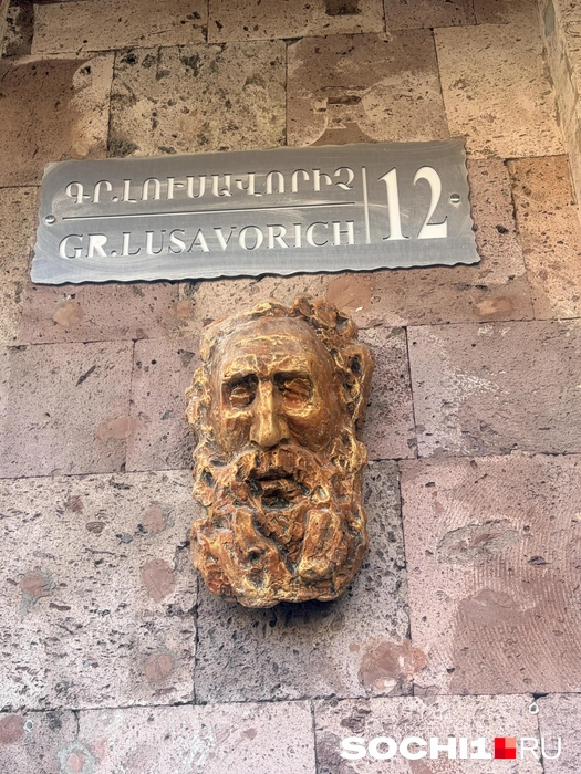 Улица названа в честь просветителя Армении и первого католикоса всех армян | Источник: Анна Грицевич / SOCHI1.RU